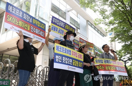 2일 서울 영등포구 금융감독원 앞에서 한국주식투자자연합회가 연 불법 공매도 조사 촉구 집회에서 정의정 대표(오른쪽 첫번째)가 공매도 제도 개혁을 촉구하는 발언을 하고 있다.   연합뉴스